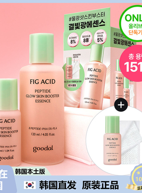 【韩国直邮】goodal果达儿FIG ACID无花果肌肤纹理精华水120+31ml