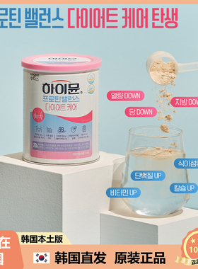 【韩国直邮】 ILDONG 日东 Hymune 蛋白均衡膳食护理管理体重304g