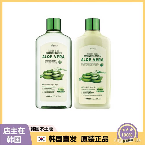 【韩国直邮】esfolio芦荟水乳套装肌肤补水舒缓紧致温和修护泛红