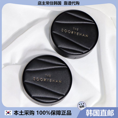 【韩国直邮】Sooryehan秀雅韩黑金气垫黑参保湿遮瑕粉底长效提亮