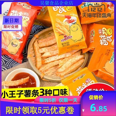 小王子萌主战酱空心薯l条番茄味儿童解馋休闲膨化食品内含番茄酱