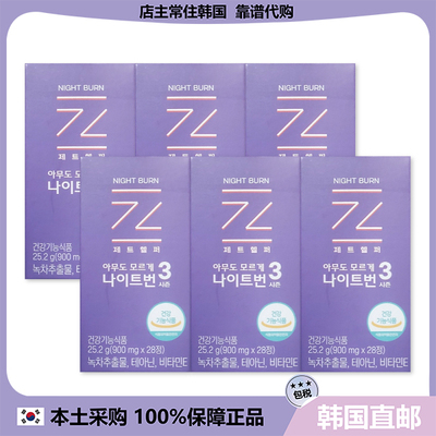 【韩国直邮】Jet Helper Nightburn S身无人知晓的减回补充剂28粒