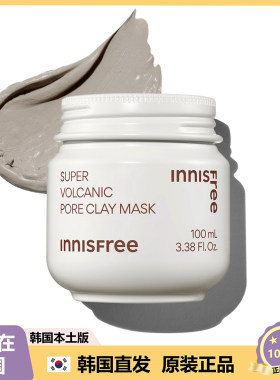 【韩国直邮】Innisfree悦诗风吟火山岩泥膜毛孔深层清洁多效面膜