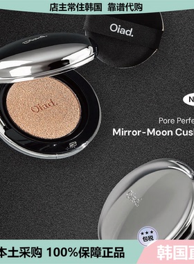 【韩国直邮】Oiad新款哑光气垫bb霜长效不脱妆遮瑕保湿清爽耐汗