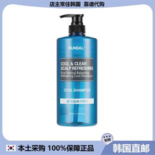 韩国直邮 KUNDAL昆黛尔高级香氛洗发水清洁酷爽洗发水1058ml