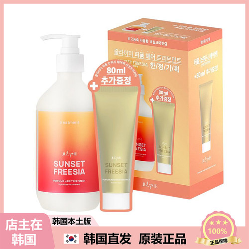 【韩国直邮】JUL7ME修护干枯丝滑蓬松护发素500ml+80ml免洗发膜