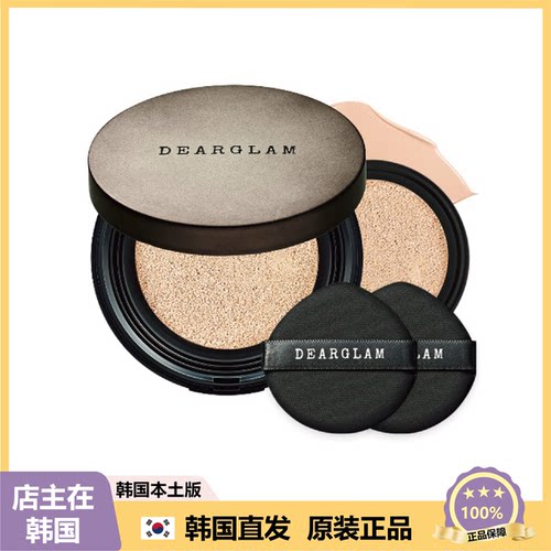 【韩国直邮】DEARGLAM臻润遮瑕气垫霜+替换装水光遮瑕提亮12g*2