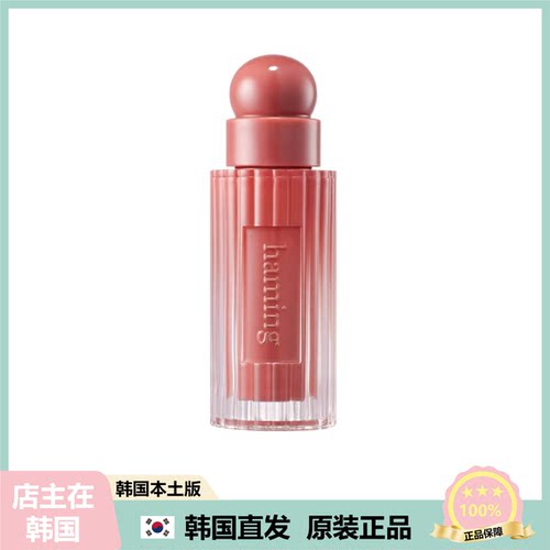【韩国直邮】haming glow mood gloss镜面滋润清透唇釉唇彩唇蜜