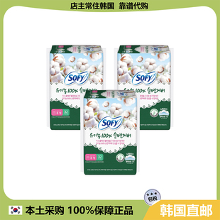 SOFY苏菲有机100分100 纯棉罩日用卫生巾26cm 韩国直邮