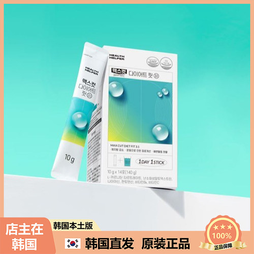 【韩国直邮】Health Helper小绿水健康刷旨塑身噗噗顺畅体重管理