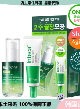 【韩国直邮】MAKEPREM植物精油紧致精华液护肤水杨酸积雪草50ml