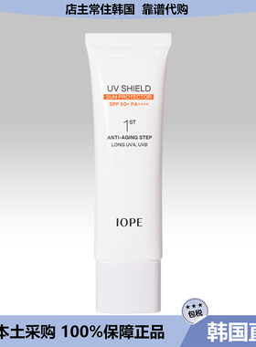 【韩国直邮】艾诺碧IOPE倍护轻薄活颜对K户外骄阳防护霜隔离50ml