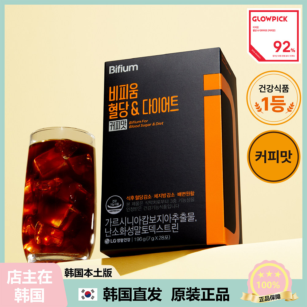 【韩国直邮】Bifium皿糖控制轻体体重管理减旨 双歧乳酸菌 咖啡味