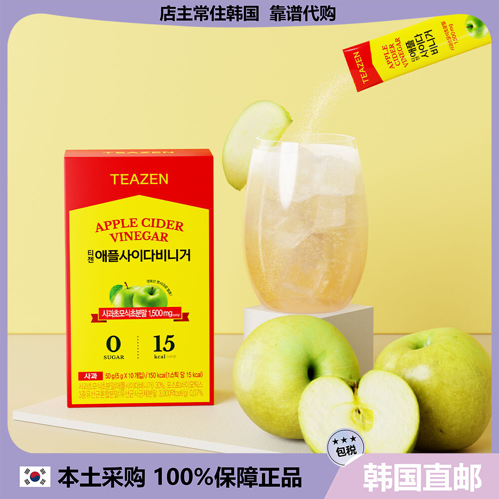 【韩国直邮】TEAZEN青苹果醋汽水富含有机酸乳酸菌0糖低卡 30条