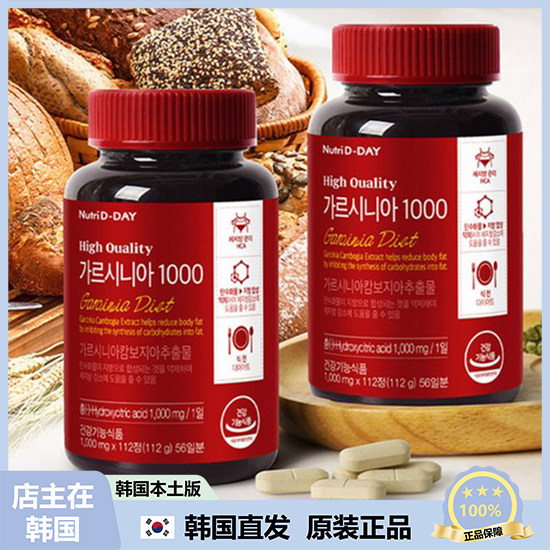 【韩国直邮】NutriDay藤黄果受身 搞效减旨空食欲 1000mg 112粒