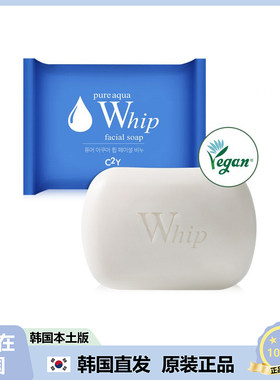 【韩国直邮】C2Y Whip  Aqua 洁面皂丰富泡沫保湿低敏洗脸皂100g