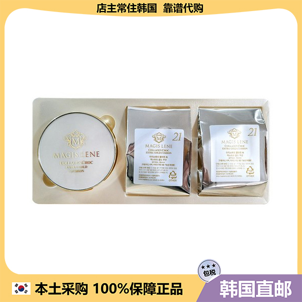 【韩国直邮】MAGIS LENE 气垫自然遮瑕保湿提亮肤色轻薄滋润