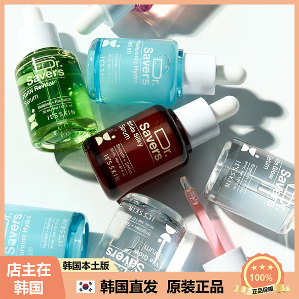 【韩国直邮】itsskin 5选1米白PDRN保湿补水K皱精华液 30ml