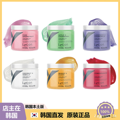【韩国直邮】Lycon 糖磨砂膏 去角质光滑肌肤 6种 520g
