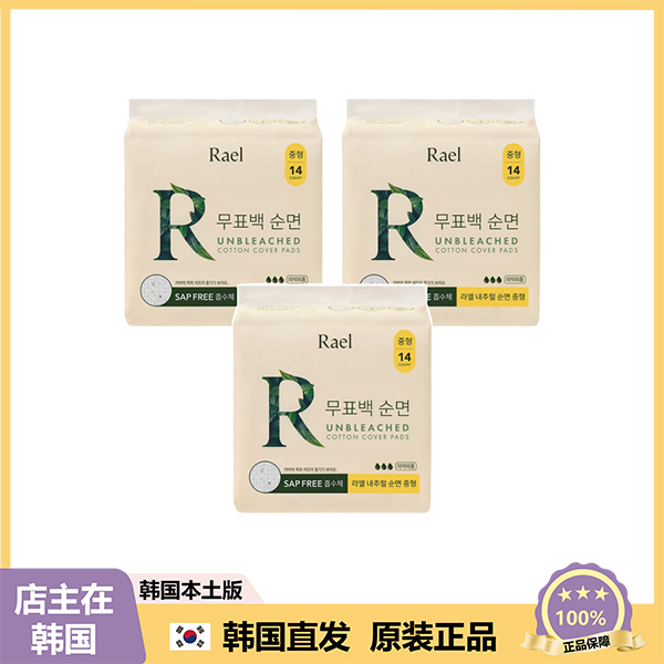 【韩国直邮】Rael 无漂白剂自然纯棉卫生巾日用14px4包
