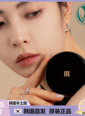 【韩国直邮】MERZY气垫水光长效服帖轻薄遮瑕透亮粉底气垫