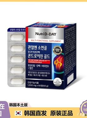 【韩国直邮】NutriD-DAY 关jie用软骨粘多糖蛋白 软骨素 60粒