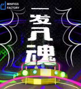人仔工厂 第三方  扭蛋币 不支持退款退货