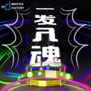 跳蚤市场扭蛋币人仔工厂