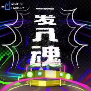 跳蚤市场扭蛋币人仔工厂