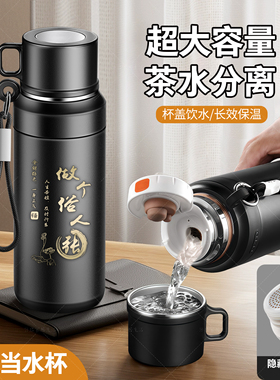 新款畅饮带提绳办公车载便携茶水分离定制logo姓氏保温保冷水杯子