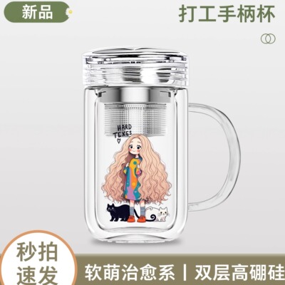 女士高颜值双层手柄玻璃杯