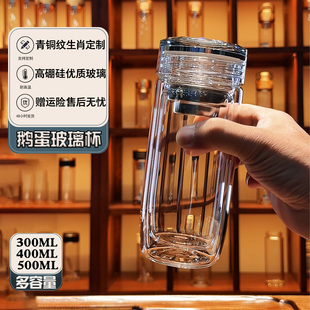 水晶鹅蛋杯双层加厚玻璃杯便携车载茶水分离泡茶杯子定制刻字生肖