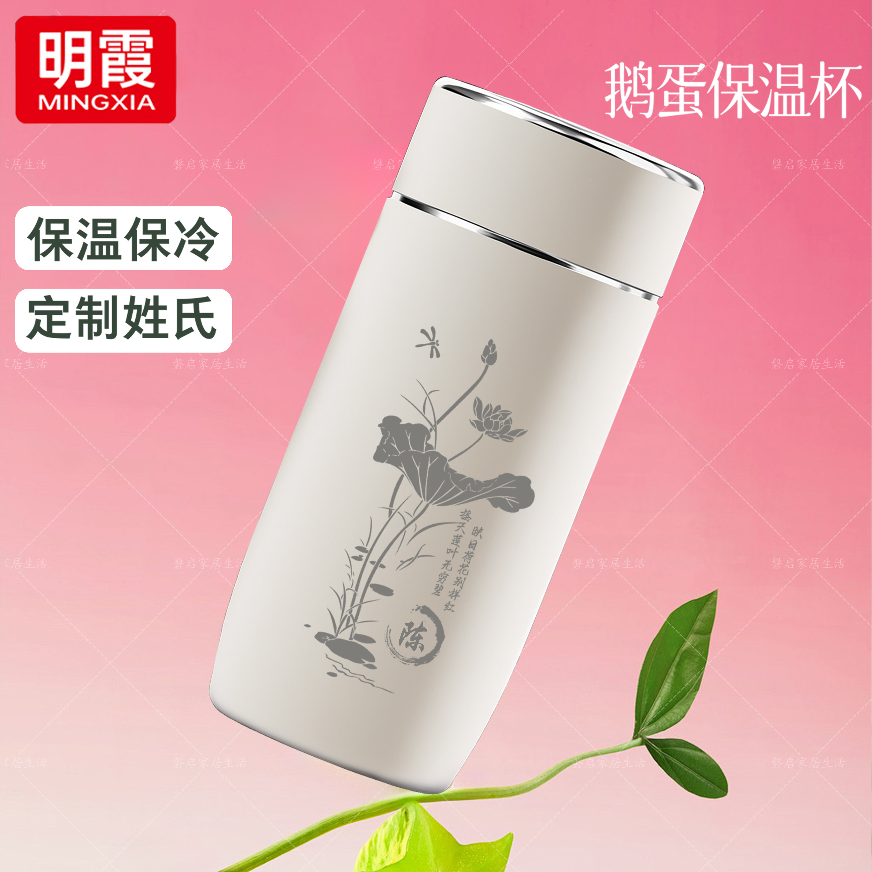 明霞商务高级茶水分离保温杯