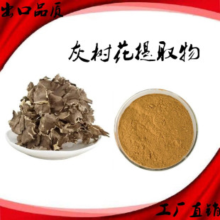 灰树花提取物 灰树花多糖70%舞茸真菌多糖舞菇萃取浓缩免煎精华粉