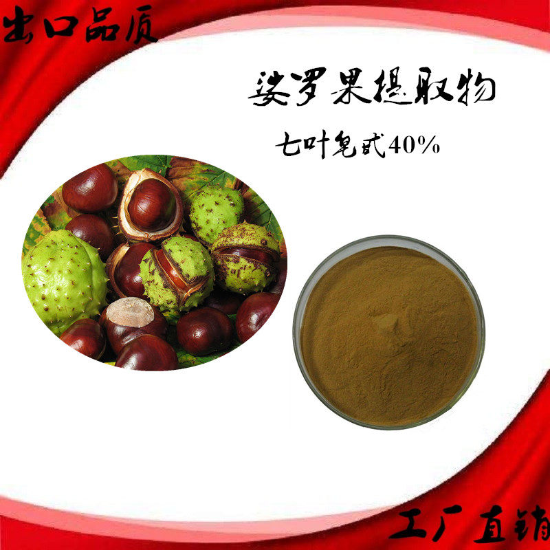 娑罗果提取物七叶皂苷马栗树皂甙