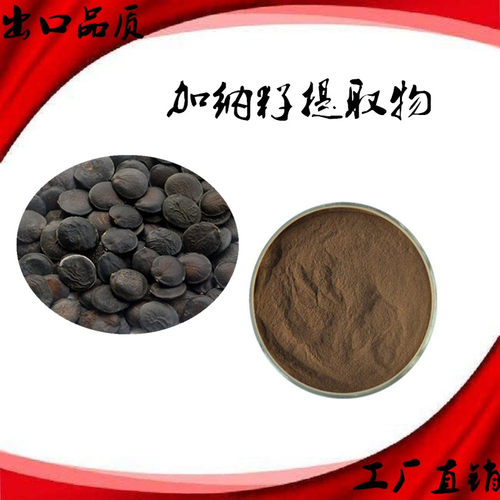 加纳籽提取物5HTP五羟基色氨酸