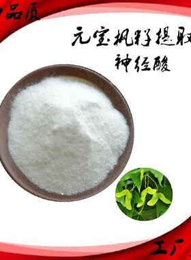 神经酸90%Nervonic Acid鲨油酸补脑 顺-15-二十四碳烯元宝籽提取