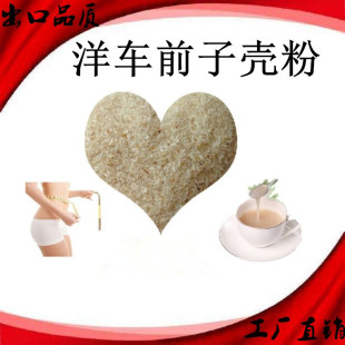 洋车前子壳提取物 圆苞车前子壳粉  印度进口洋车前子壳粉纤维粉