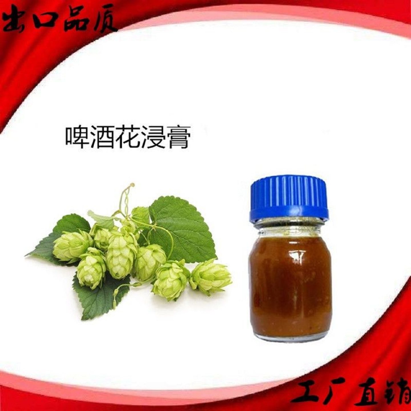 酿造啤酒专用 酒花浸膏 纯天然啤酒花CO2萃取苦味剂 α酒花酸浸膏