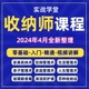 室内家庭收纳整理师培训教程视频内衣橱柜职场整理术改造教材课程