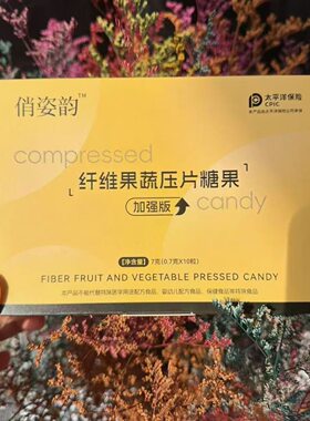 俏姿韵植物果蔬压片糖果米奇豆小熊糖果官方正品抖音快手微商同款