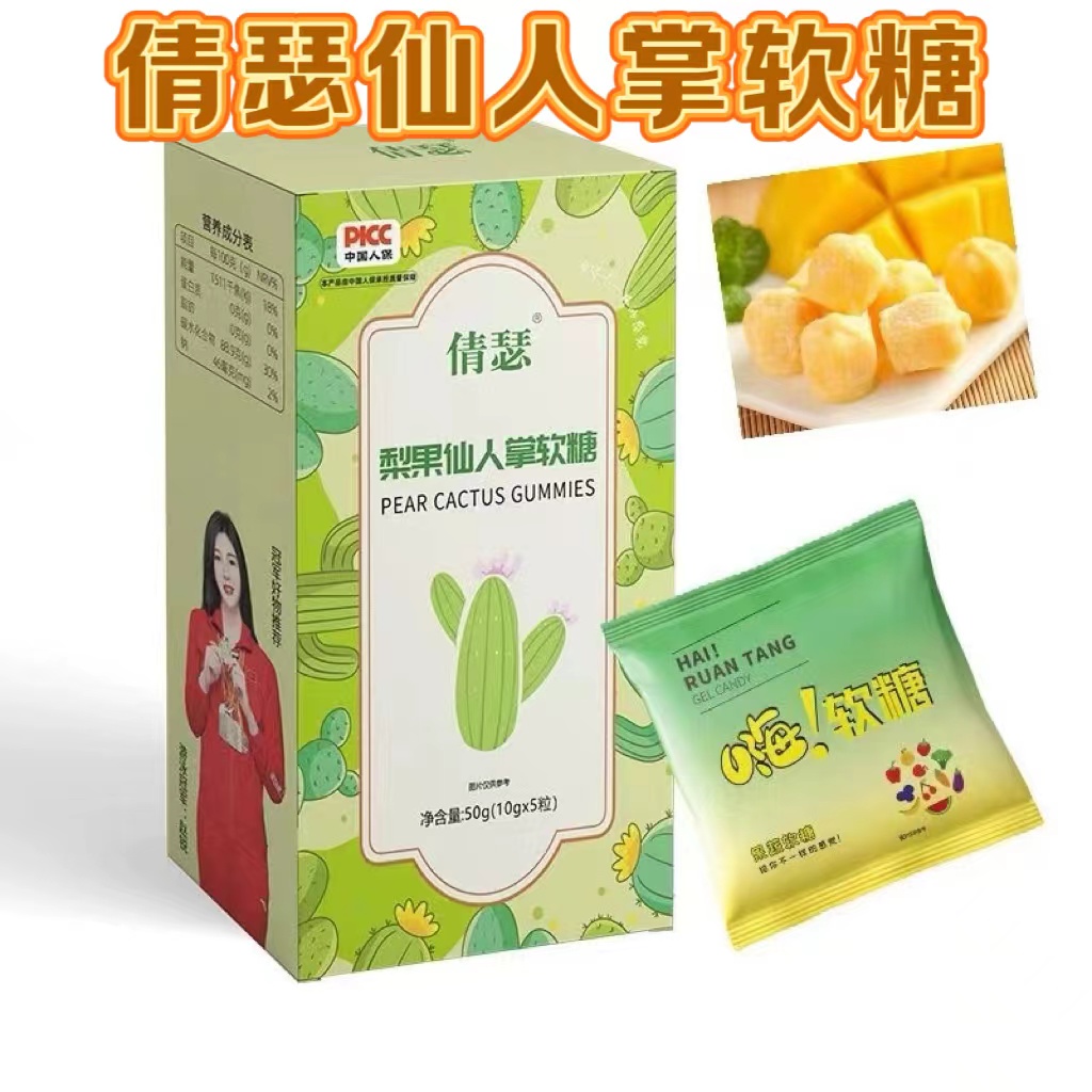 倩瑟梨果仙人掌软糖果蔬爆浆流心