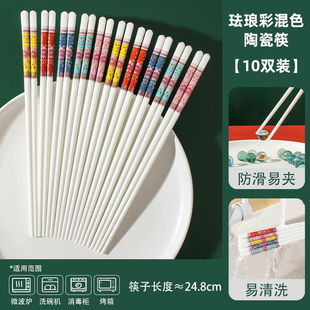 陶瓷筷子高端骨瓷餐具珐琅彩筷子家用健康不生菌不发霉 景德镇中式