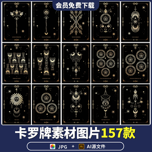 procreate素材ai矢量图EPS元素塔罗卡牌符号手势星象星座神秘装饰
