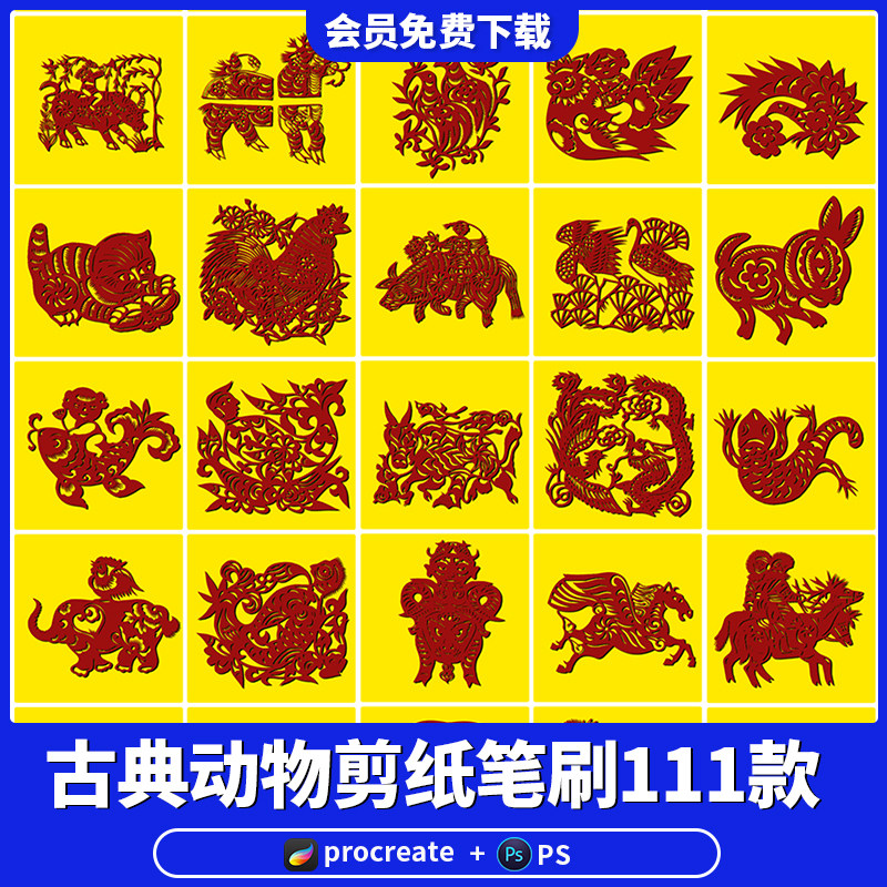 procreate笔刷ps中式古典元素古风动物图腾鱼马鸡画剪纸ipad素材