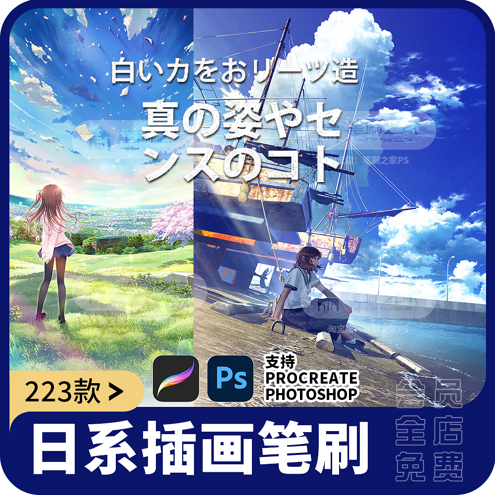 procreate植物笔刷日系插画宫崎骏云朵草丛花朵树叶子ps手绘素材