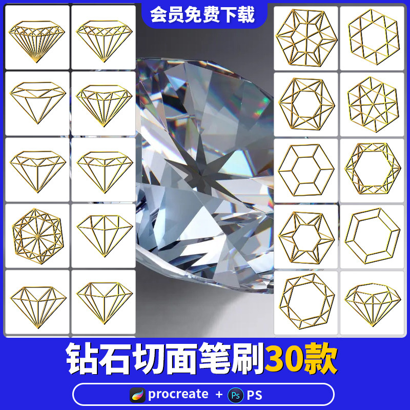 钻石切面线条辅助ps笔刷procreate笔刷珠宝设计宝石刻面首饰素材