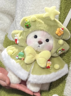 莉娜熊衣服外出包圣诞树20cm小号30cm中号小熊丽娜衣服斗篷娃衣