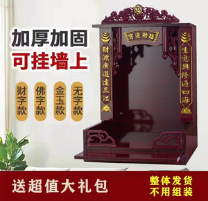 财神爷柜子佛龛架佛台家用香案神龛壁挂式观音佛像厨柜神台菩萨柜