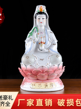 陶瓷南海观世音菩萨家用供奉观音佛像客厅观音像摆件